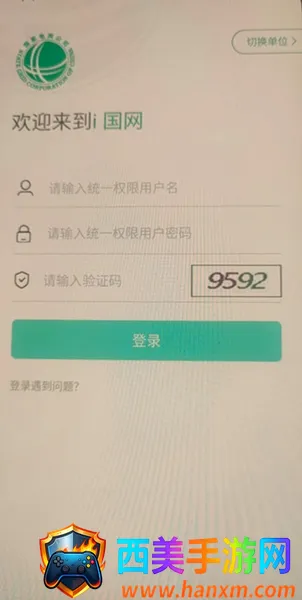 i����(�����ƶ��칫)