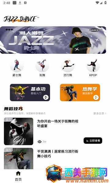 舞蹈考级通2026最新版本 舞蹈考级通2026最新版本