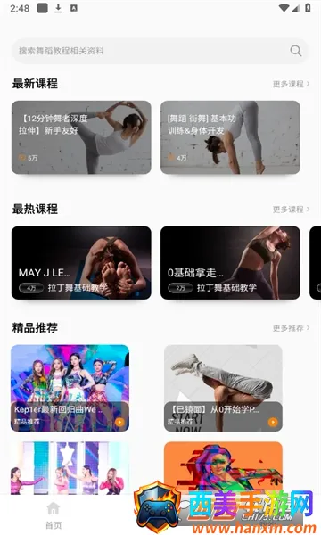 舞蹈考级通2026最新版本 舞蹈考级通2026最新版本