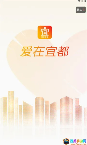 爱在宜都(宜都便民客户端) 爱在宜都(宜都便民客户端)