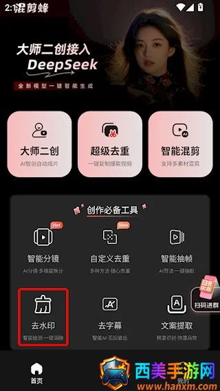 混剪蜂2026最新版本 混剪蜂2026最新版本