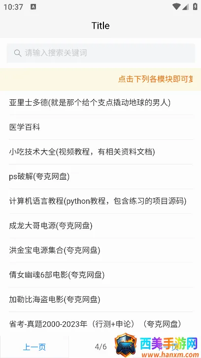 Pano(智能视觉管理) Pano(智能视觉管理)