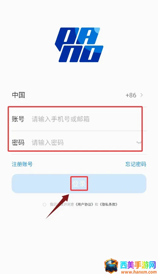 Pano(智能视觉管理) Pano(智能视觉管理)