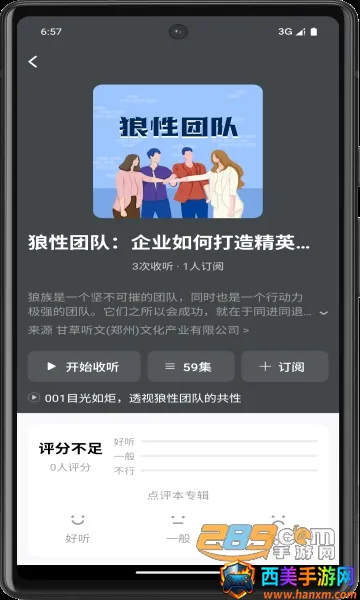 甘草好听(听书阅读软件) 甘草好听(听书阅读软件)