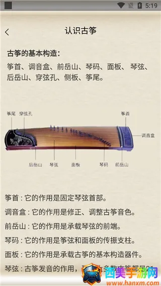 古筝大师(古筝学习软件) 古筝大师(古筝学习软件)
