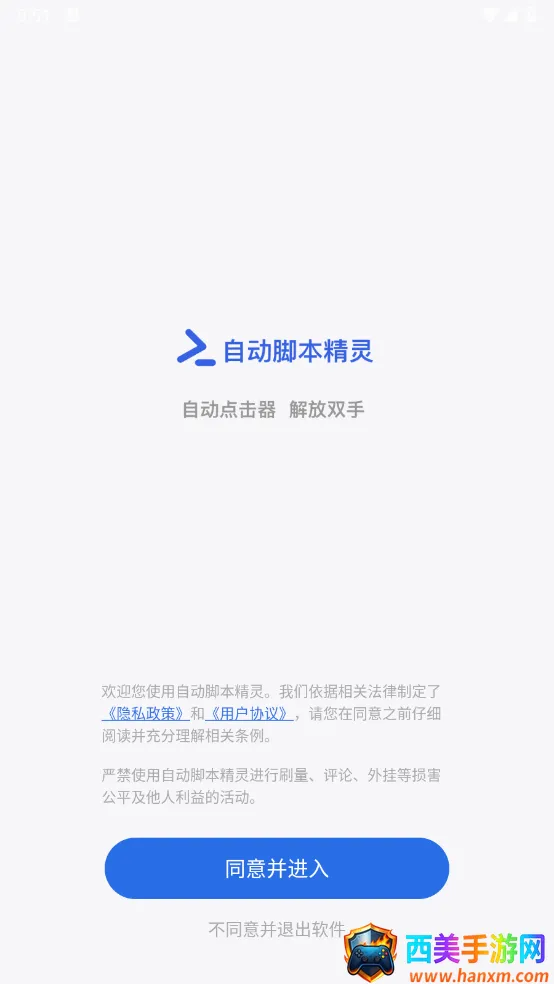 自动脚本精灵(自动化编程软件) 自动脚本精灵(自动化编程软件)