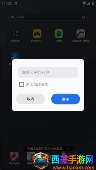 自动脚本精灵(自动化编程软件) 自动脚本精灵(自动化编程软件)