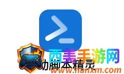 自动脚本精灵(自动化编程软件) 自动脚本精灵(自动化编程软件)