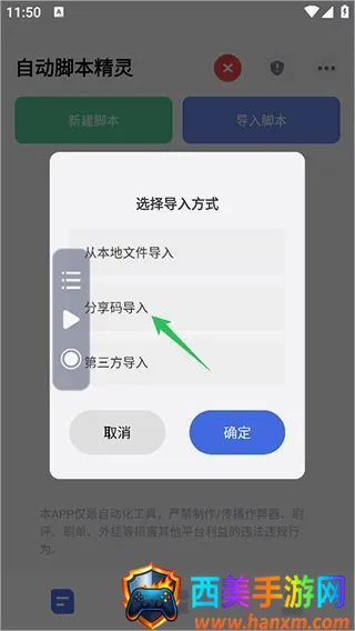 自动脚本精灵(自动化编程软件) 自动脚本精灵(自动化编程软件)