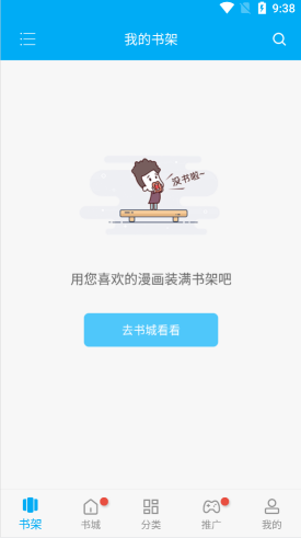 风车漫画VIP免费解锁版(漫画阅读软件) 风车漫画VIP免费解锁版(漫画阅读软件)