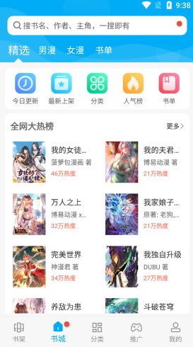 风车漫画VIP免费解锁版(漫画阅读软件) 风车漫画VIP免费解锁版(漫画阅读软件)