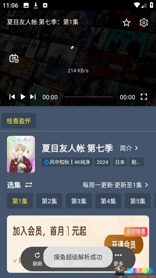 云雾影视(视频播放软件) 云雾影视(视频播放软件)