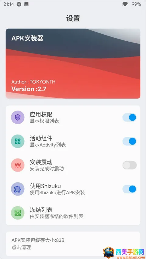 apk安装器手机版(安卓应用安装器) apk安装器手机版(安卓应用安装器)