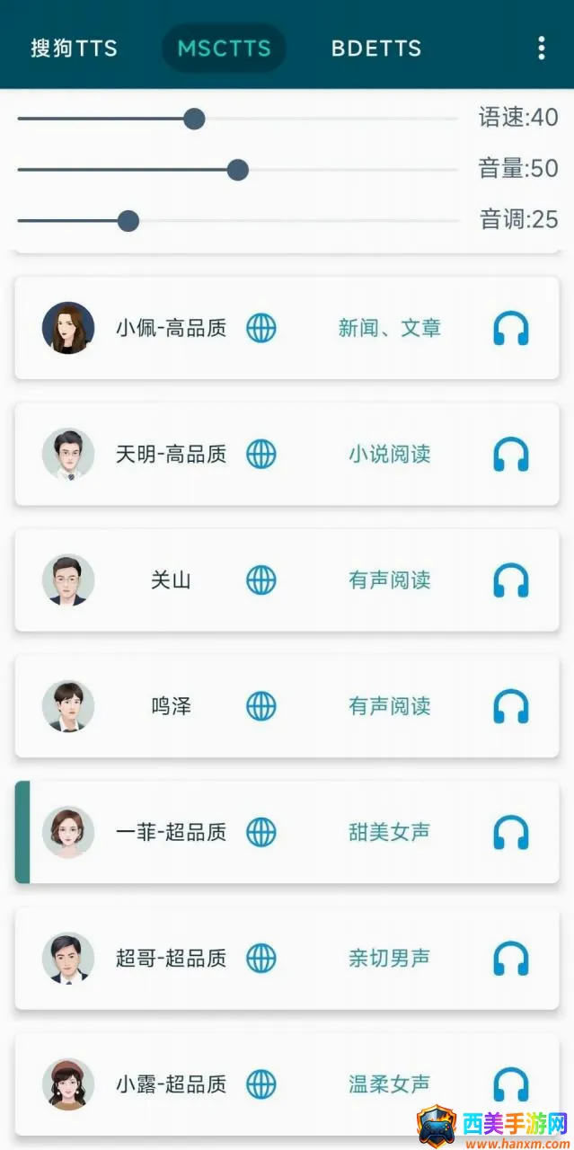 multitts音源包400m安卓版手机版 multitts音源包400m安卓版手机版