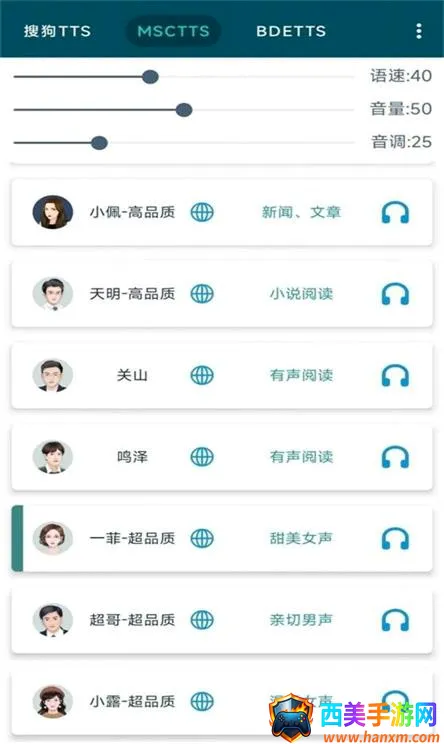 multitts音源包400m安卓版手机版 multitts音源包400m安卓版手机版