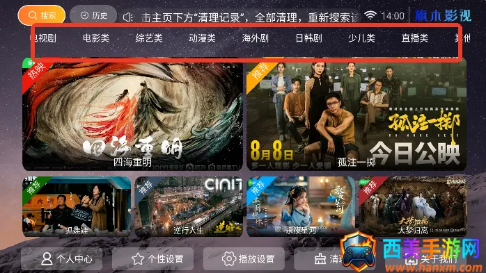 旗木TV最新手机版 旗木TV最新手机版