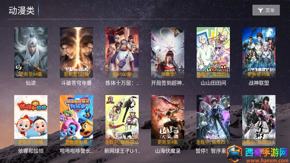 旗木TV最新手机版 旗木TV最新手机版