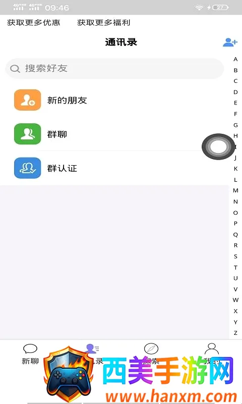 北鲨鱼最新手机版 北鲨鱼最新手机版