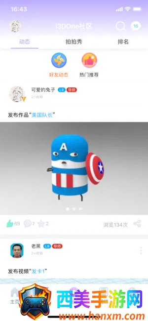 3D one(3D��ģ����)