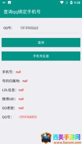 8e��Q���ѯ(QQ����Ϣ��ѯ)