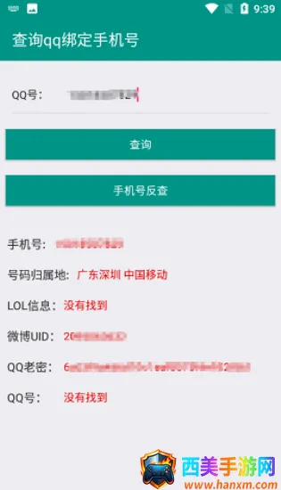8e��Q���ѯ(QQ����Ϣ��ѯ)