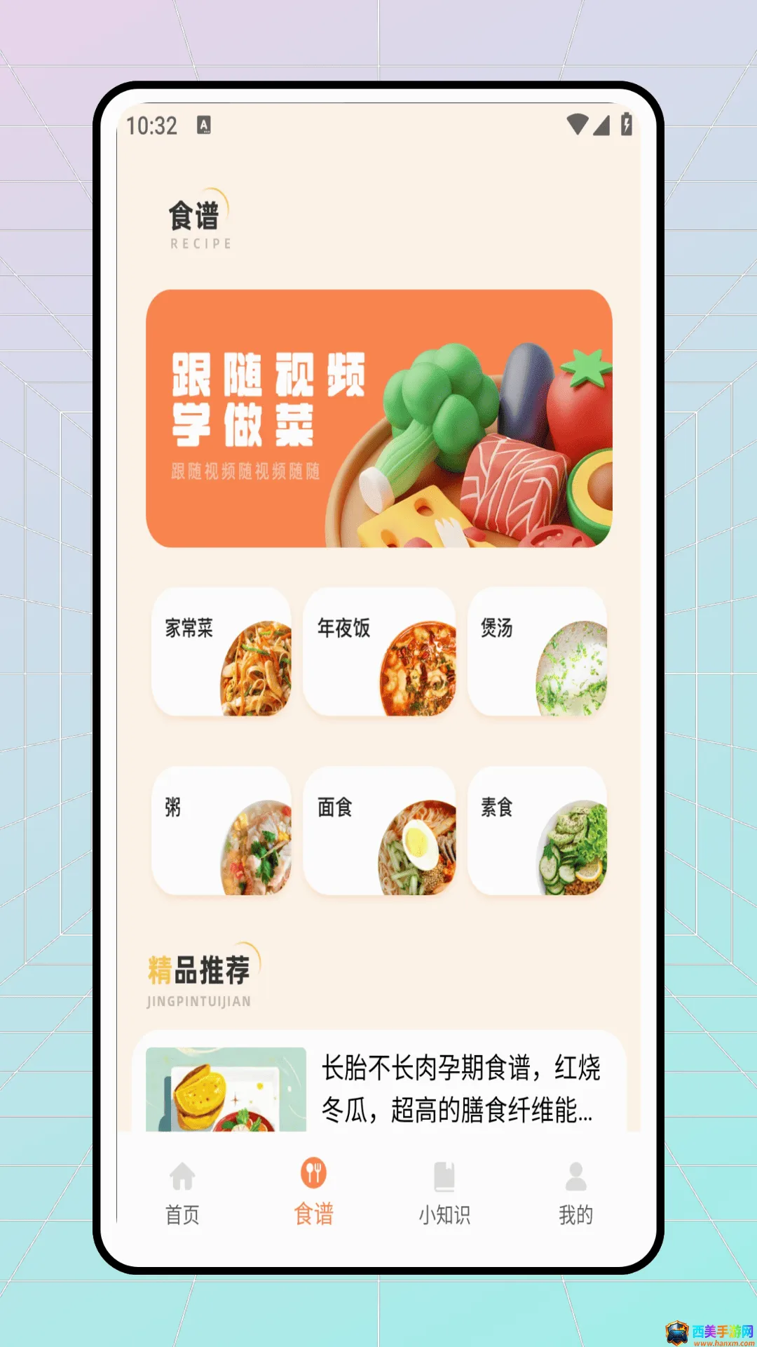���ʳʳ��(������ʳapp)