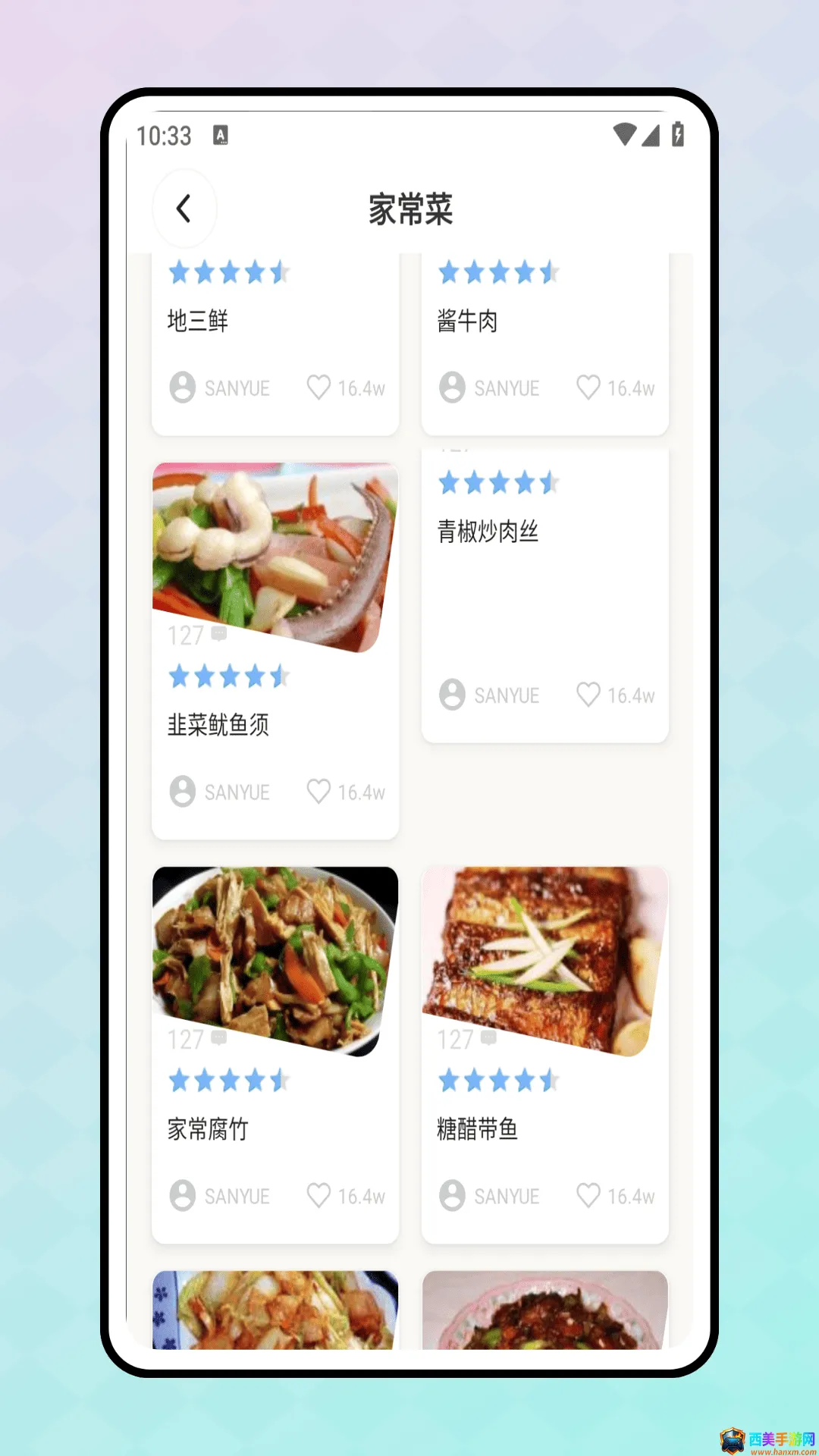 ���ʳʳ��(������ʳapp)