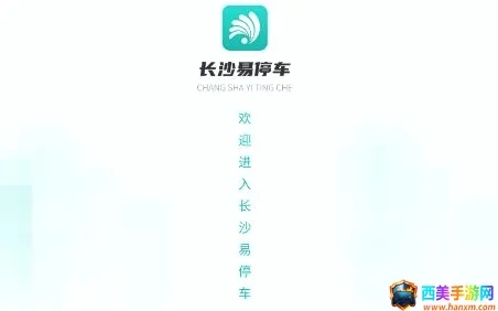 ��ɳ��ͣ��(�ǻ�ͣ������)