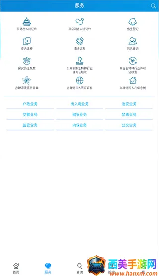 北京警务2026最新版本 北京警务2026最新版本
