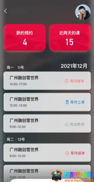 热雪奇迹(滑雪服务平台) 热雪奇迹(滑雪服务平台)