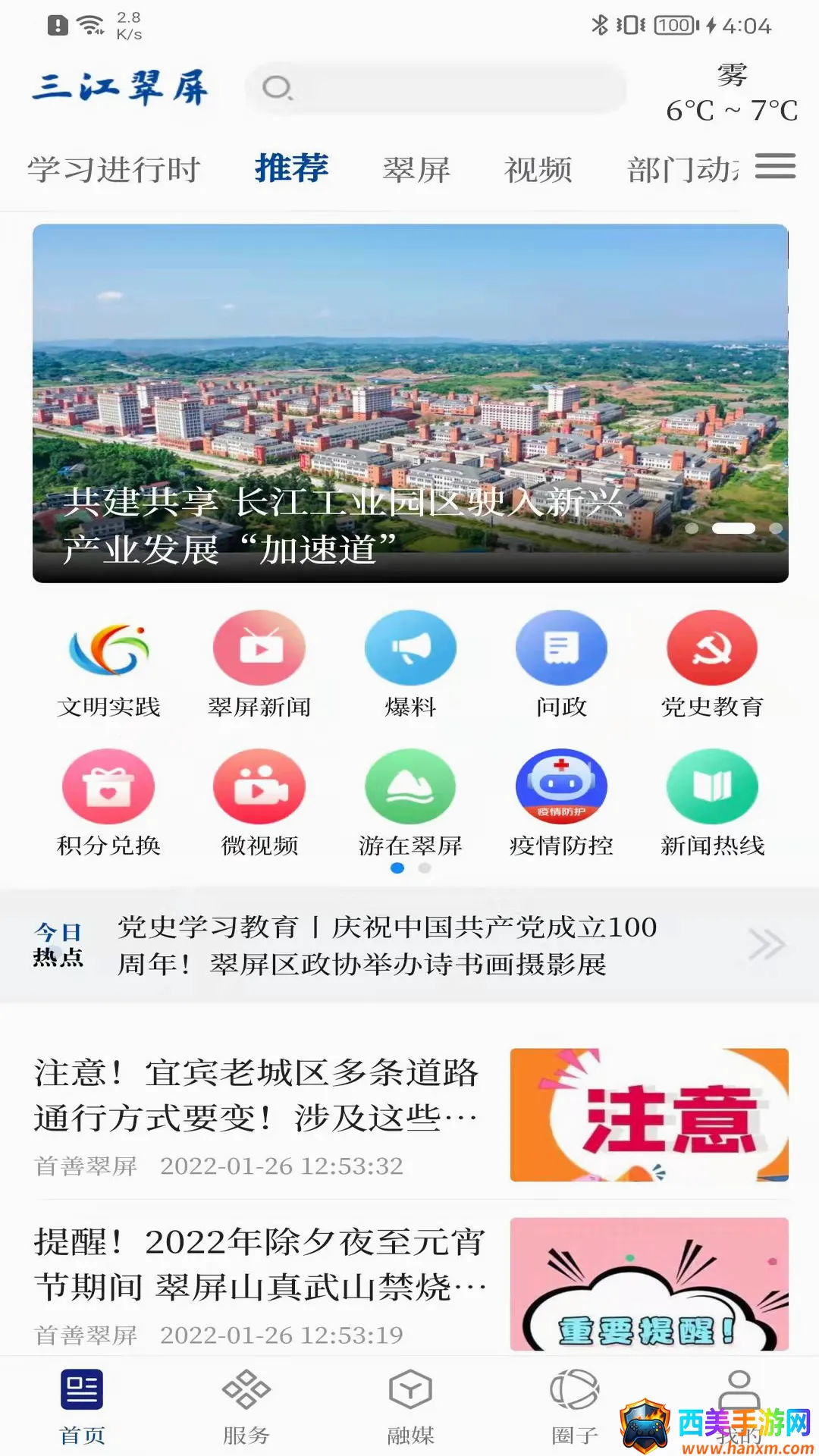 ��������2026�ٷ����°汾