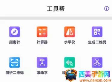 工具帮2026最新版本 工具帮2026最新版本