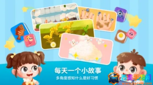 悟空好习惯最新手机版 悟空好习惯最新手机版