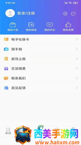 美丽武清最新手机版 美丽武清最新手机版