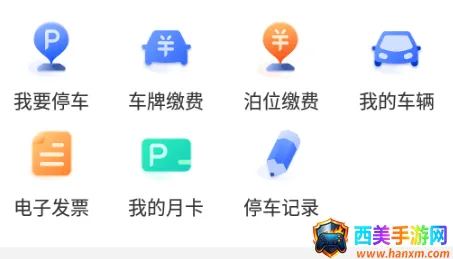 �����ǻ�ͣ��(�ǻ�ͣ��ƽ̨)