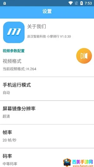 小摩骑行(智能骑行软件) 小摩骑行(智能骑行软件)