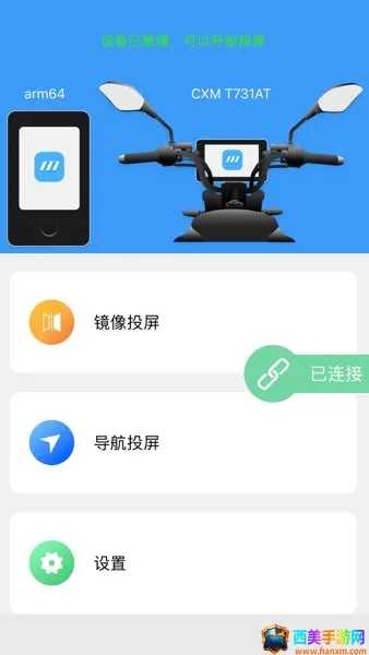 小摩骑行(智能骑行软件) 小摩骑行(智能骑行软件)