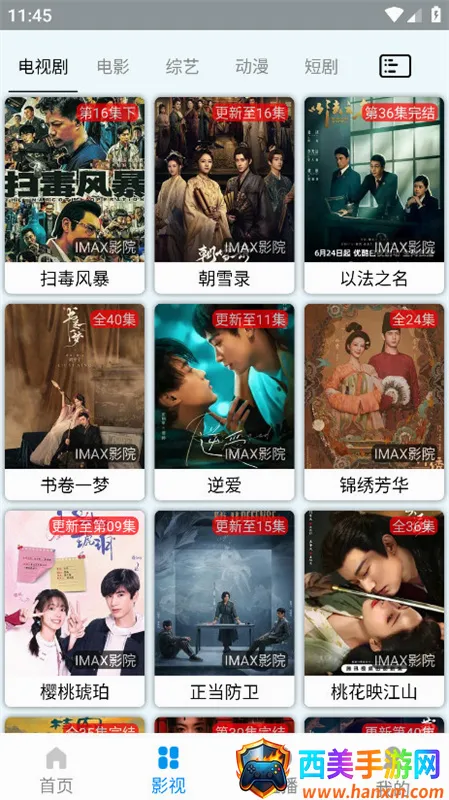 IMAXӰԺ2026�ٷ����°汾
