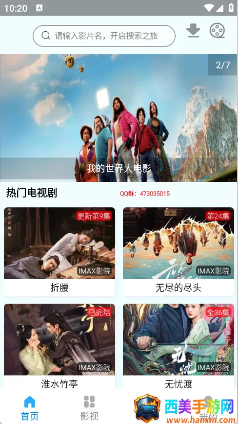 IMAXӰԺ2026�ٷ����°汾