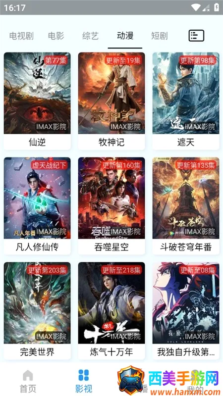 IMAXӰԺ2026�ٷ����°汾