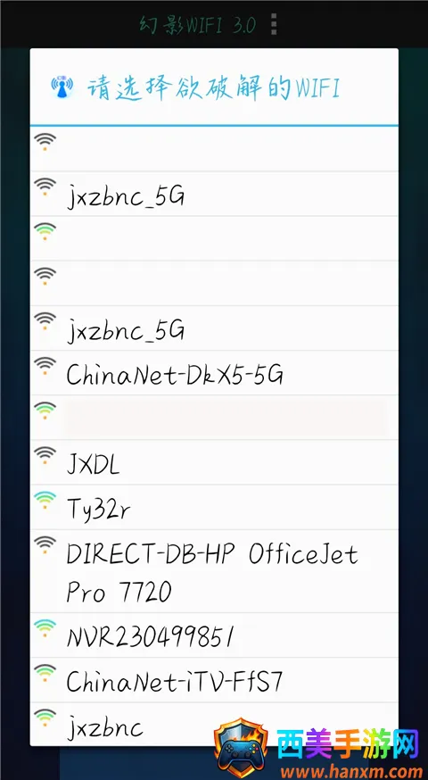 幻影WIFI(WiFi管理软件) 幻影WIFI(WiFi管理软件)
