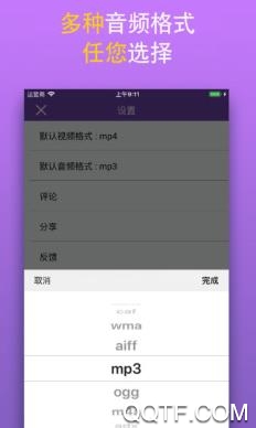MP3��Ƶת���������ֻ���