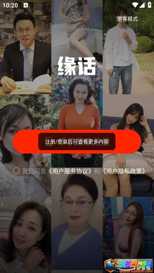 Ե��(���佻��ƽ̨)