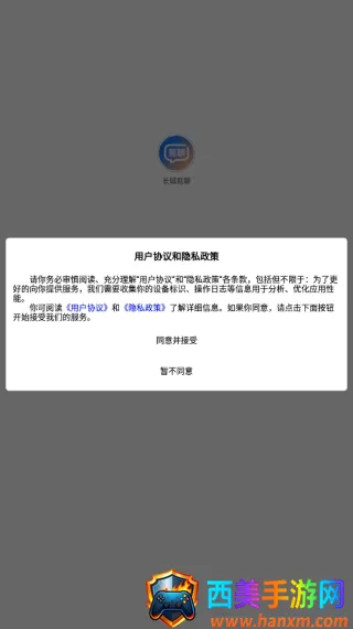 长城易聊(手机聊天软件) 长城易聊(手机聊天软件)