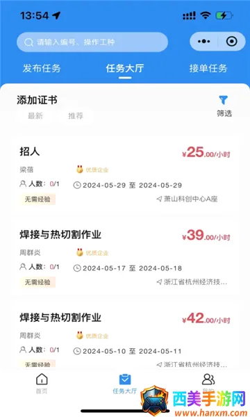 民匠有约(工匠就业服务平台) 民匠有约(工匠就业服务平台)