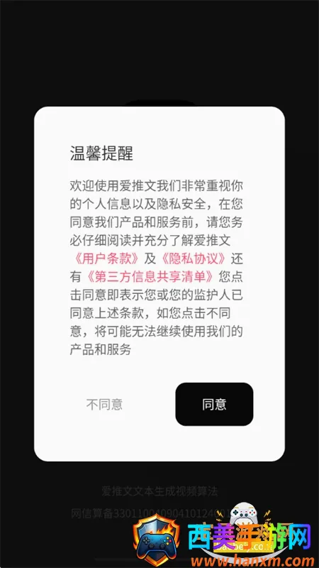 爱推文(AI推文创作工具) 爱推文(AI推文创作工具)