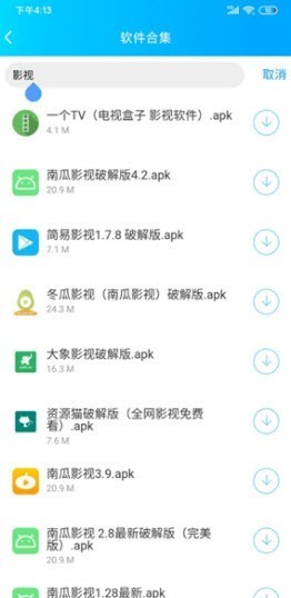 懂少软件库最新手机版 懂少软件库最新手机版