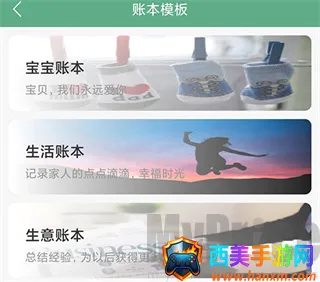 熊猫记账自动记账