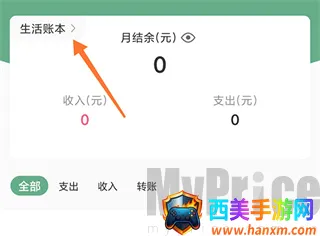 熊猫记账自动记账