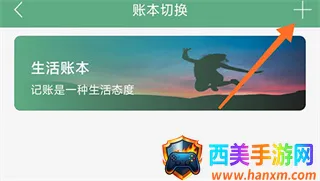 熊猫记账自动记账